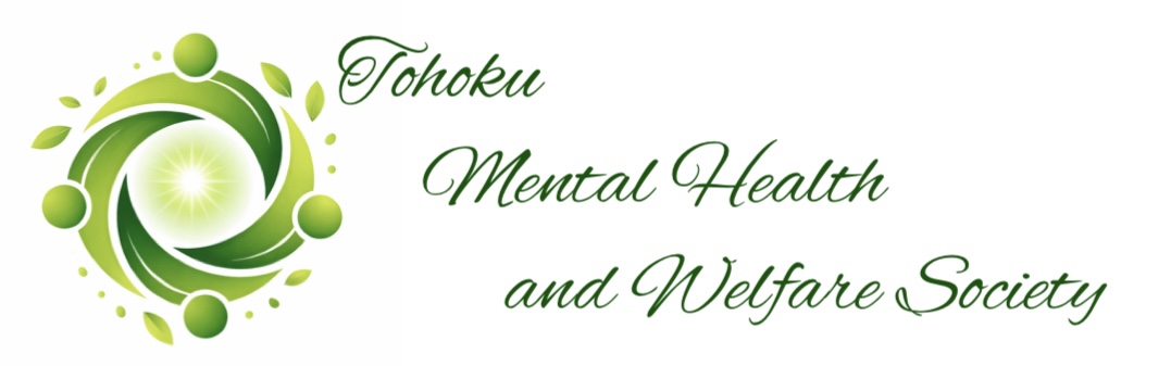 第17回東北精神保健福祉学会山形大会